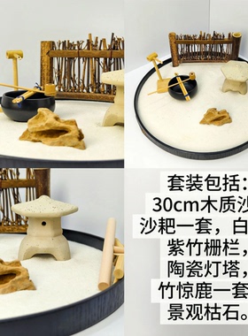 枯山水套装桌面摆件大圆盘沙子沙盘禅修日式微缩景观家居冥想DIY