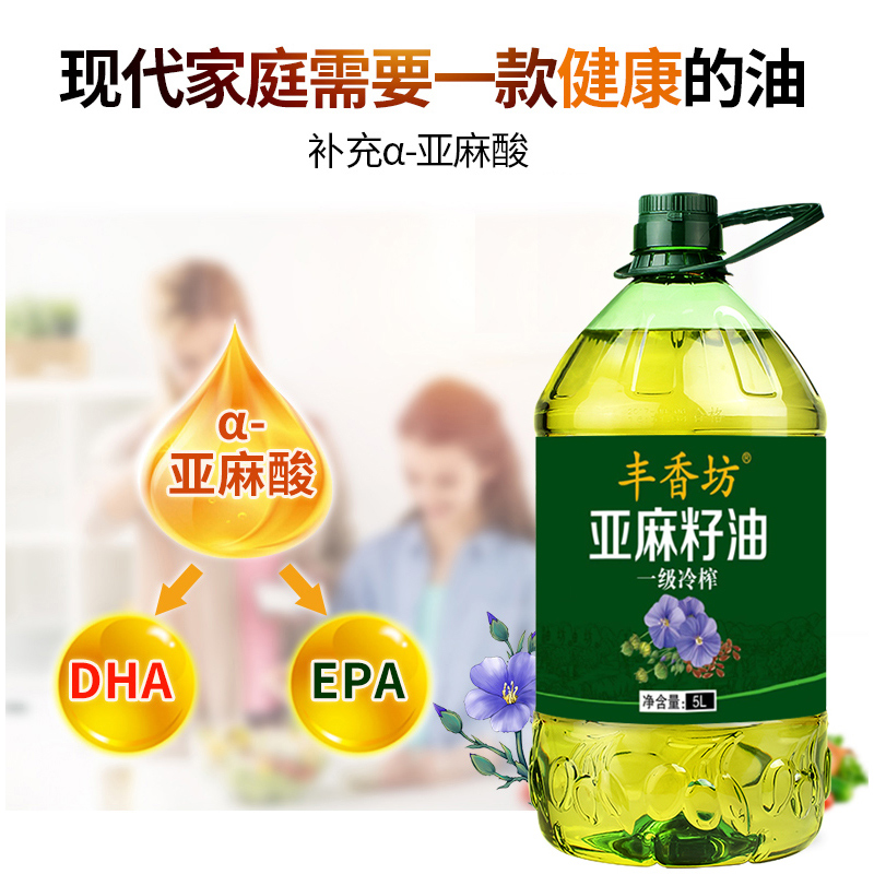 丰香坊亚麻籽油一级冷榨食用油5L桶初榨孕妇产妇宝宝月子官方正品 - 图0