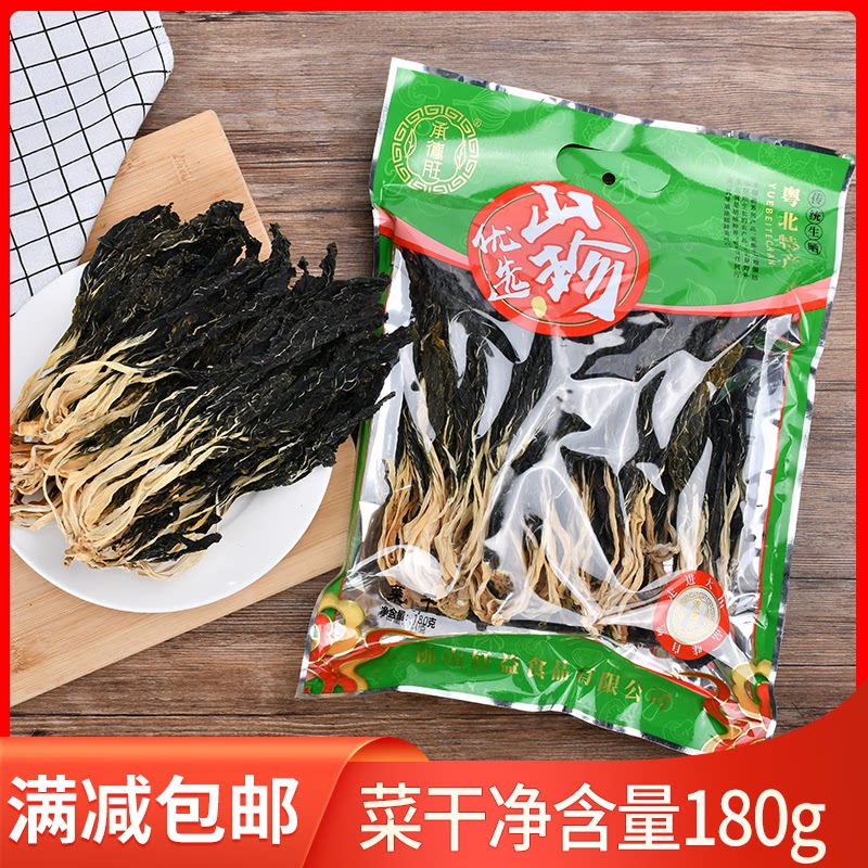 承德胜菜干180g小白菜干农家产品广东特产煲汤清远梅菜干货青菜类