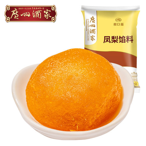 烘焙原料 广州酒家凤梨馅料冰皮奶黄月饼馅  凤梨酥糕点包子馅料 - 图3