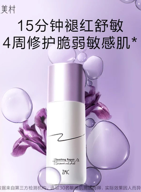 植美村纤连蛋白水乳套装补水保湿舒缓修护肌肤屏障蚕丝蛋白升级