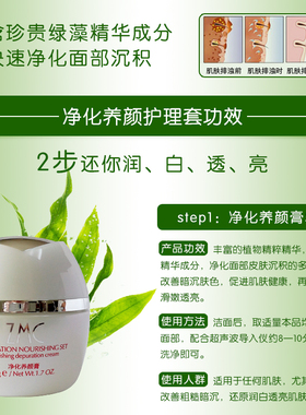植美村净化套装礼盒淡化正品
