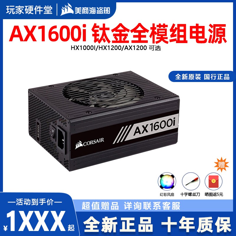 ax1600i - Top 10件ax1600i - 2023年5月更新- Taobao
