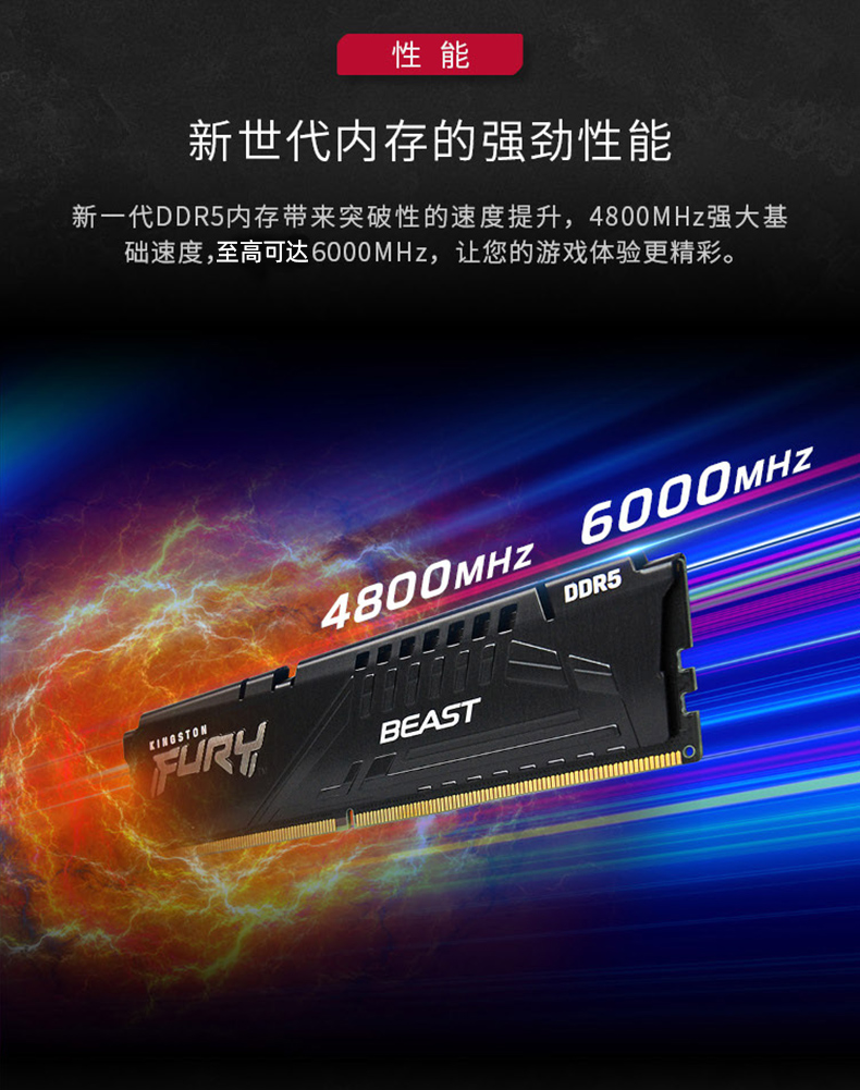 金士顿 16G/32G野兽DDR5 5200 5600 6000台式机电脑RGB灯条内存条 - 图1