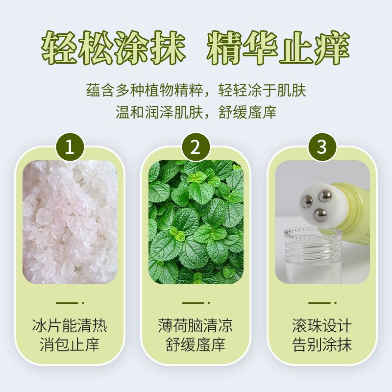 泰国LANNA蚊子膏青草膏蚊虫叮咬涂抹虫咬止痒走珠防蚊驱蚊20g - 图1