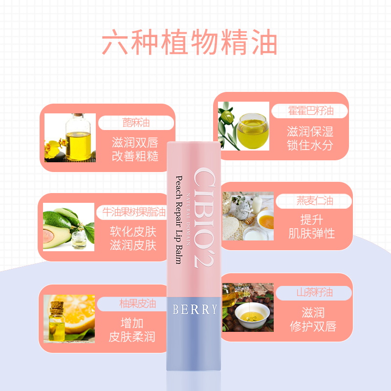 泰国cibio2水蜜桃润唇膏保湿滋润护唇防干裂桃子味唇膏秋冬补水女 - 图2