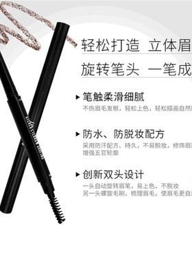 泰国TREECHADA眉笔双头替换装防水防汗不脱色持久自然一字眉初学