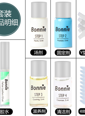 翘睫术套装冷烫角蛋白烫睫毛