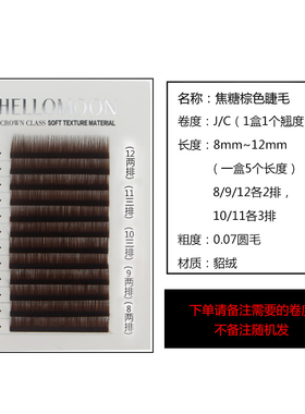 柔软舒适流行时尚网红款自然浓密