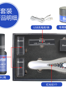 速干胶水光固化睫毛胶水套装