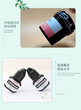 美睫店防过敏持久可搓洗睫毛胶水