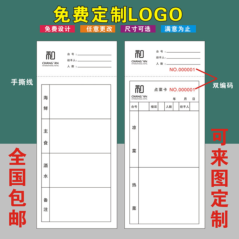 酒吧KTV消费记录卡开台卡服务跟踪监督卡酒水登记足浴上钟记录表,淘宝优惠券,粉丝福利购,淘宝优惠卷