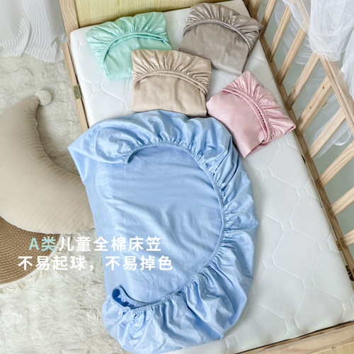 纯色儿童拼接床纯棉a类床笠婴儿床笠全棉宝宝床罩定制幼儿园垫套 - 图0