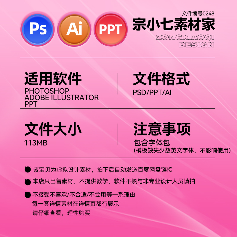 粉色可爱艺术少女感排版设计师求职面试简历作品集PSD/AI/PPT文件 - 图1