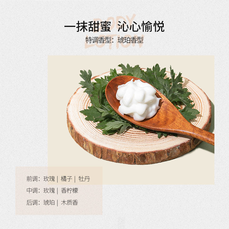 luuk透明质酸保湿滋润秋冬身体乳 乐蔓身体乳/霜