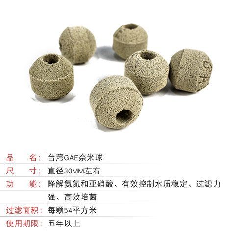 中国台湾Gae纳米球奈米球 鱼缸过滤材料滤材小方砖细菌屋 - 图1