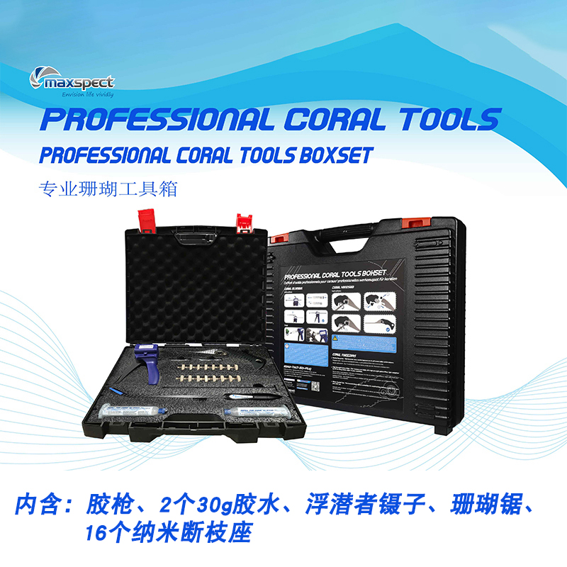 Maxspect迈光胶枪珊瑚鸳鸯泥断枝硅胶泥造景工具水族专用 - 图1