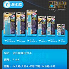 Фильтровальный материал 法国红十字除藻小饼干降低营养盐有效抑制藻类生长除藻清洁海缸用