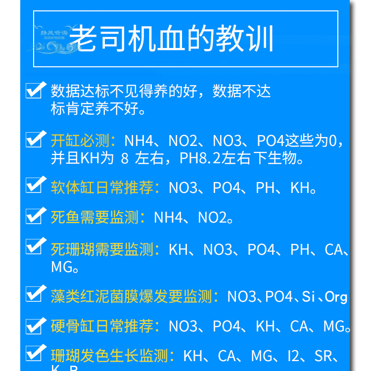 沙利法莎利法莎莉法测试剂KH钙PO4氨NO3镁NO2铜PH碘海水鱼缸水质 - 图1