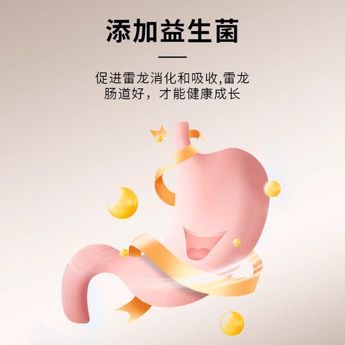 仟湖雷龙鱼饲料专用上浮增色黄金眼镜蛇阿萨姆巴卡七彩雷龙鱼粮 - 图2
