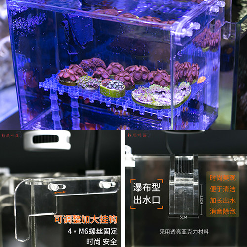 静风听海鱼缸外挂隔离盒外挂藻缸外挂盒亚克力水族箱外置过滤盒 - 图1