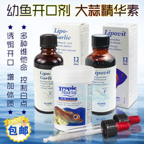 German TM garlic essence water raccoon appetizer Nutritional Powder Bait Canine To Increase Fish Eating Desire