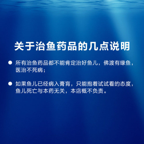 美国两只小鱼除虫水TM鱼缸检疫水除菌扁虫红虫海蜘蛛海兔sps - 图2