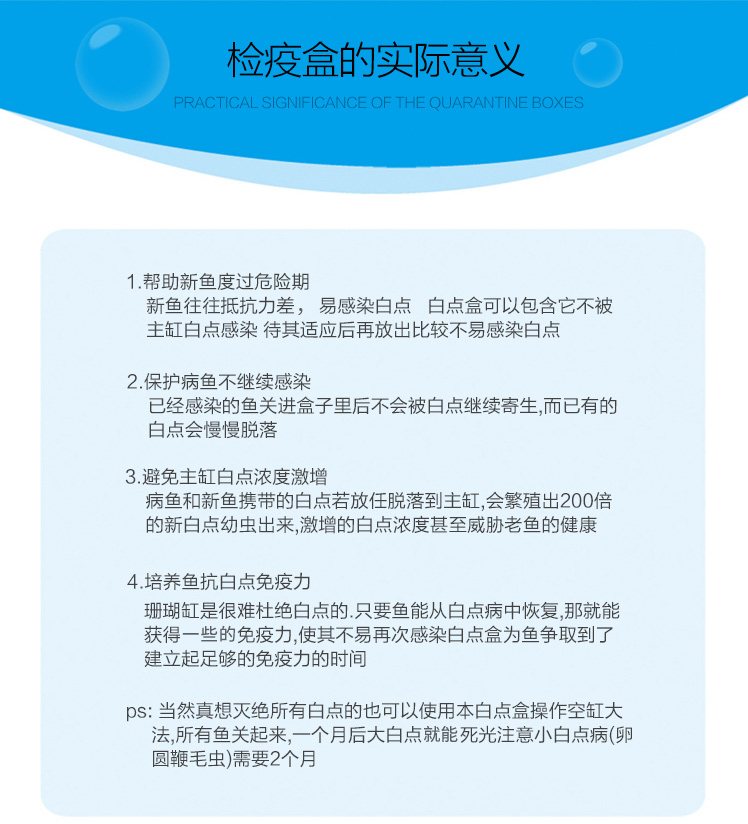 静风听海防白点隔离盒海缸珊瑚缸白点病物理控制专利白点盒-图2