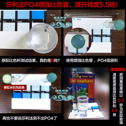 沙利法莎利法莎莉法测试剂KH钙PO4氨NO3镁NO2铜PH碘海水鱼缸水质 - 图2
