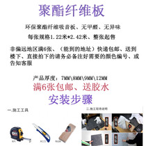 Cellist Cinema Soundproof Board Direct Sowing Room Wall Suction Soundboard Polyester Fiber Nursery Wall Panel 12 mm thick