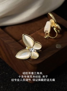 超仙气质无痛耳夹无耳洞女白色猫眼石蝴蝶耳环夏森系无洞夹式耳钉