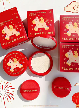 【新年限定】花间颂骐骥粉饼7.2g定妆补妆控油细腻柔焦正品马年新