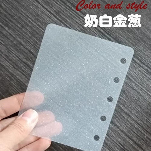 PVC闪粉软板-A6系-分隔页手账本活页记事笔记本分类卡软挡板隔板,淘宝优惠券,粉丝福利购,淘宝优惠卷