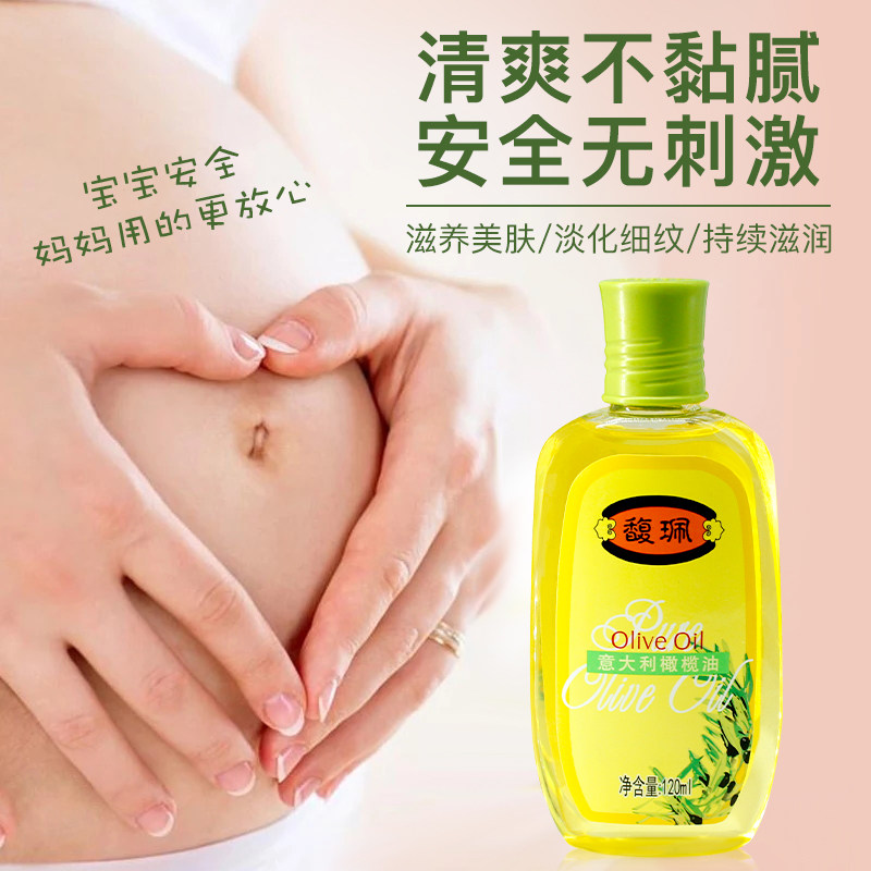 馥佩橄榄油护肤精油全身滋润润肤油 馥佩中晨身体精油/身体按摩