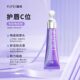 FUPEI Lip Essence Honey