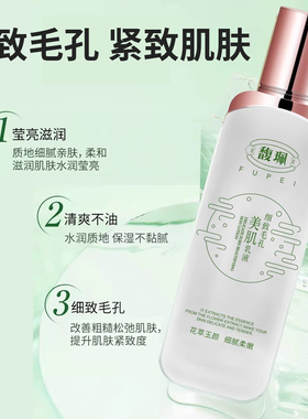 馥佩乳液补水保湿油皮推荐