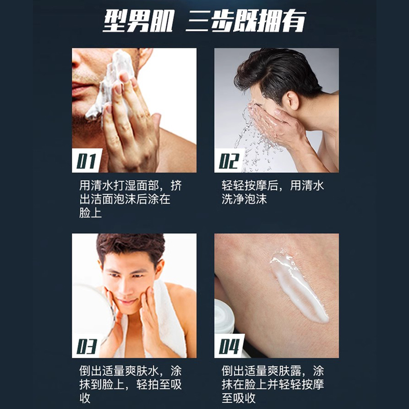 馥佩男士护肤品洗面奶套装男生专用水乳全套保湿补水正品三件套
