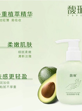 馥珮倍润柔嫩护手霜滋润保湿
