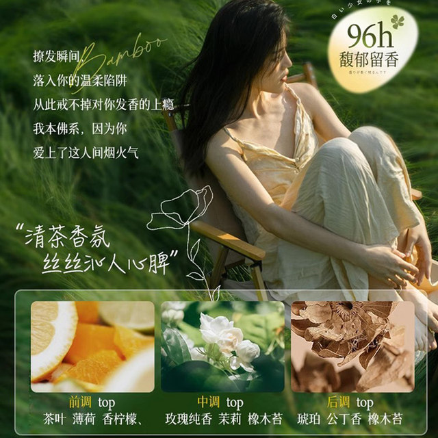 Fupei Shampoo improves dry and split ends and moisturizes them