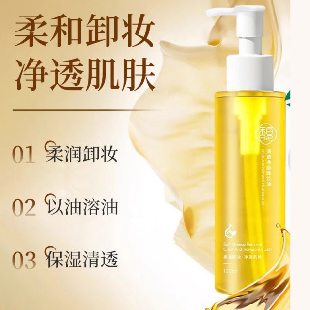 Fupei makeup remover oil three-in-one gentle makeup remover for face, lips and eyes