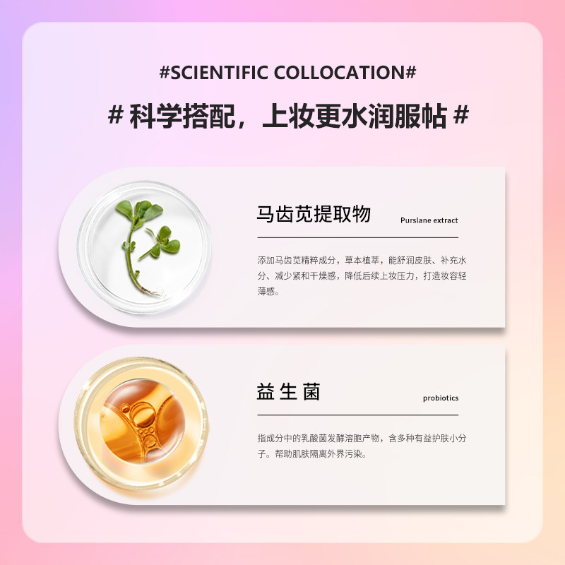  馥佩中晨隔离/妆前