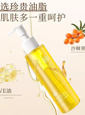 馥珮卸妆油脸唇眼三合一柔和卸妆