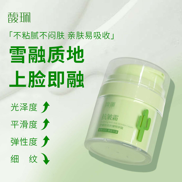 Fu Pei soothing and smoothing special care cream for dry skin, anti-wrinkle and lightening essence cream for women, moisturizing and moisturizing