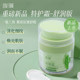 Fu Pei soothing and smoothing special care cream for dry skin, anti-wrinkle and lightening essence cream for women, moisturizing and moisturizing