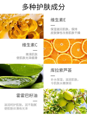 馥佩SOD密乳液补水保湿润肤露