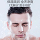 Fupei men's skin care products facial cleanser for boys complete set