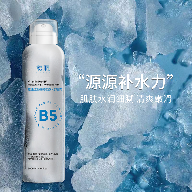 馥珮馥珮抚纹养颜舒缓保湿3件套紧肤精华液抗皱抚纹霜B5补水喷雾
