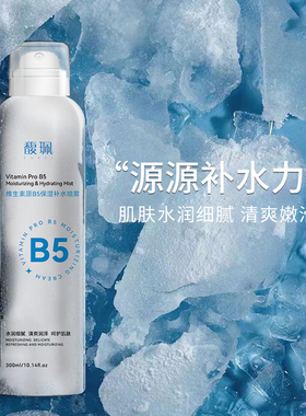 馥珮馥珮养颜保湿3件套紧肤精华液抗皱黄芪霜B5补水喷雾正品国货