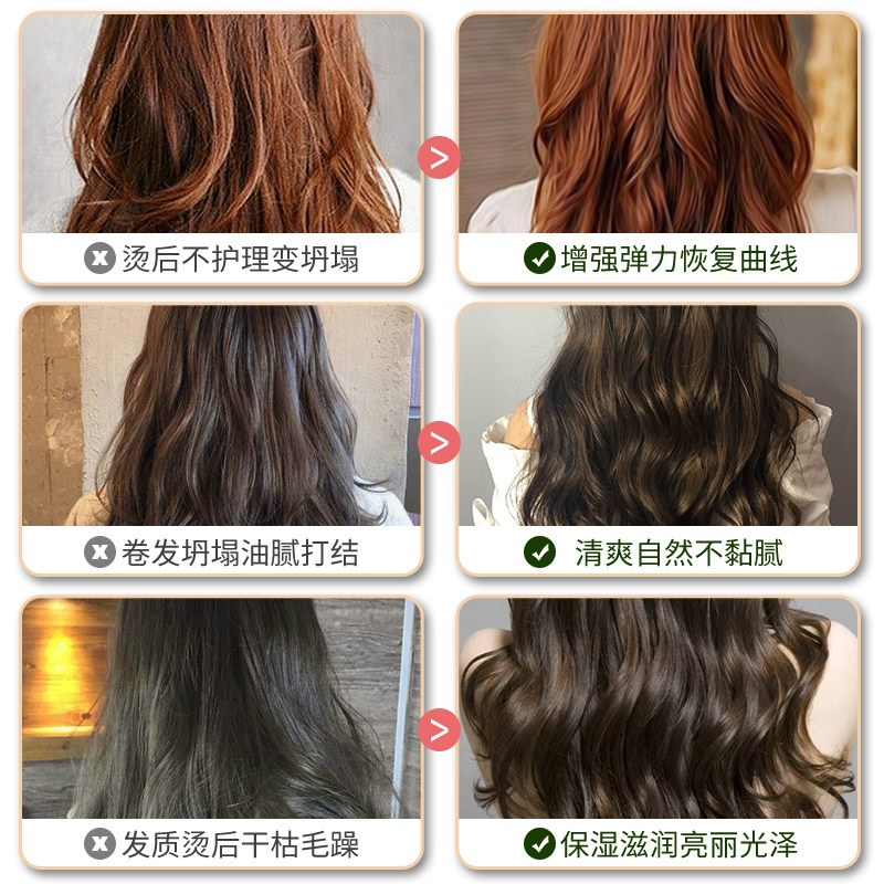 馥佩弹力女素卷发持久烫后啫喱膏 馥佩中晨头发造型