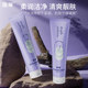 Fupei Perilla Amino Acid Facial Cleanser 120g